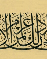 Arte della scrittura araba